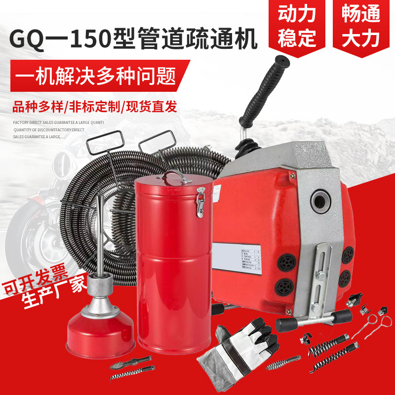 工业管道疏通机多用途下水道疏通清理设备专业金属管道疏通器