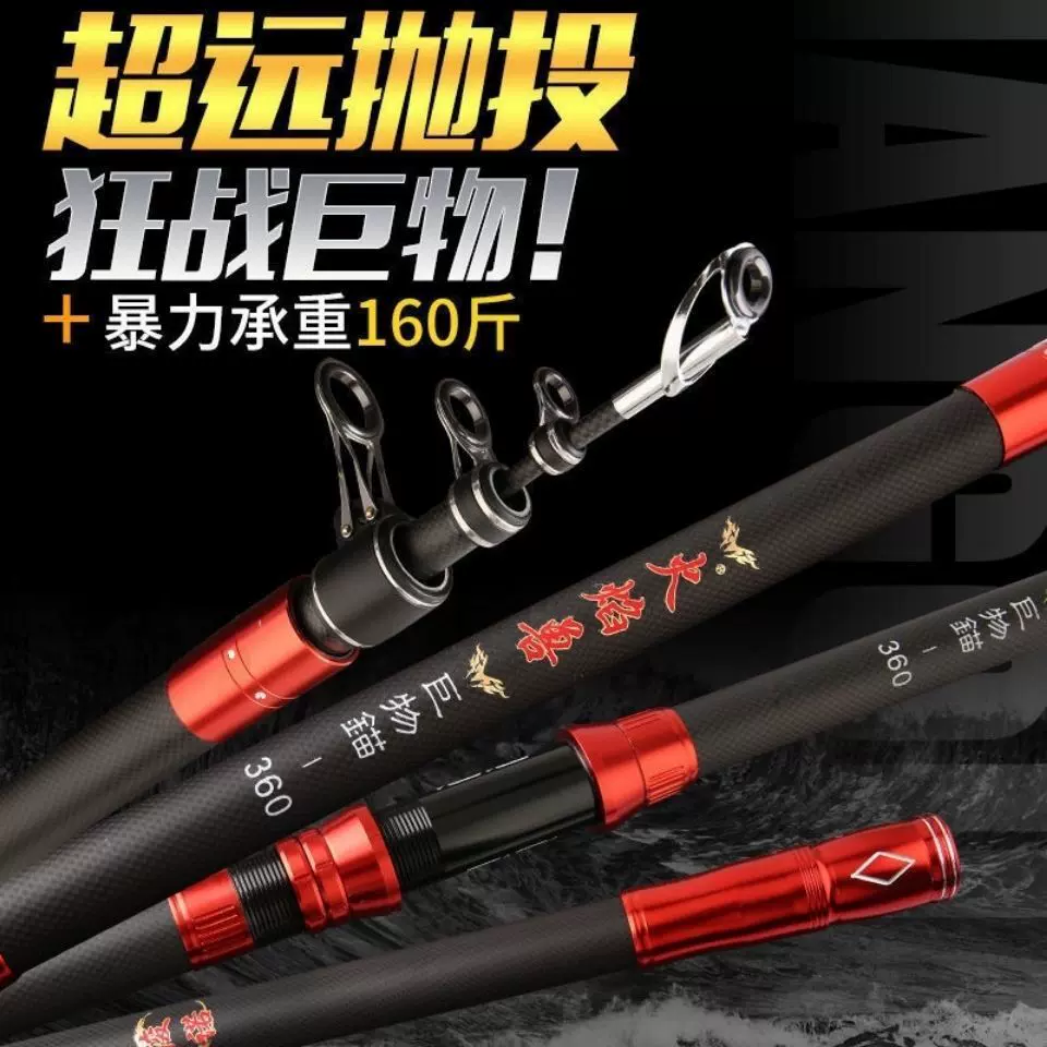 碳素锚杆超硬厂家批发3.6.4.2.4.5米鱼竿抛杆雷强锚鱼杆海竿