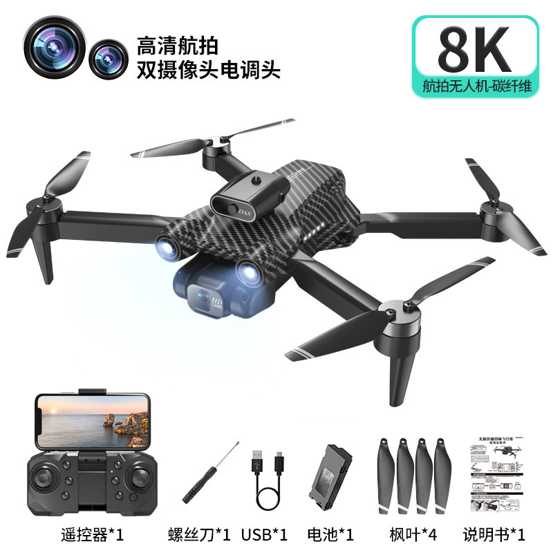 国境を越えたドローン高精細航空写真スポーツクアッドコプターブラシレスモーター4方向障害物回避折りたたみ式リモコン航空機|undefined