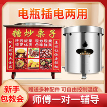 批发商用炒货机小型炒板栗机全自动糖炒栗子机器立式燃气电热炒瓜