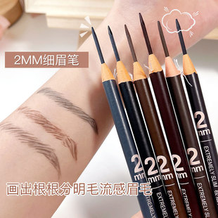 Cai Jing Selects Hengsi Carved Quick-Painting Ultra-Fine Eyebrow Pencil, Smooth, Waterproof, Durable and Not Easy to Smudge, Wholesale Makeup Pen