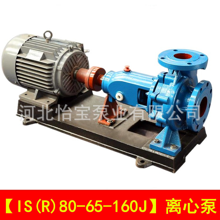 IS80-65-160J 清水泵单级离心泵厂家  ISR热水泵增压循环管道泵
