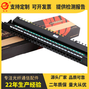 24-port empty distribution frame Super five six cat6 module dustproof non-shielded 19-inch cabinet cable rack cable organizer