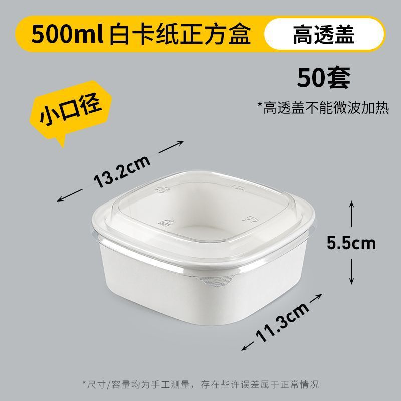 一次性餐盒白色牛皮纸正方形果切盒水果打包盒沙拉碗外卖快餐饭盒|undefined