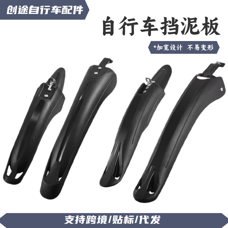 Cross-Border Bicycle Rear Wheel Widened Inner Fender, No-Drill Installation, Thickened, Durable, Non-Damaging Mudguard