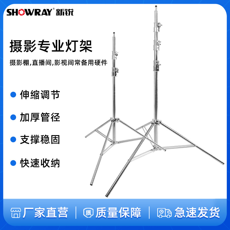 摄影专业灯架不锈钢灯架专业影视摄影直播间脚架升降便携伸缩支架