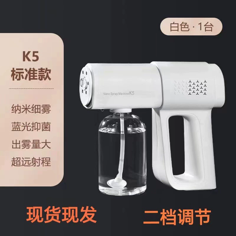 Популярный беспроводной ручной распылитель K5PRO для дезинфекции дома, профилактики эпидемий, электронный дезинфектор для помещений с синим светом и нанораспылением