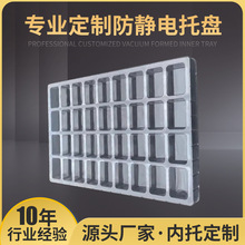 吸塑盒五金防静电托盘方格吸塑托盘吸塑盒五金产品专用透明托盘