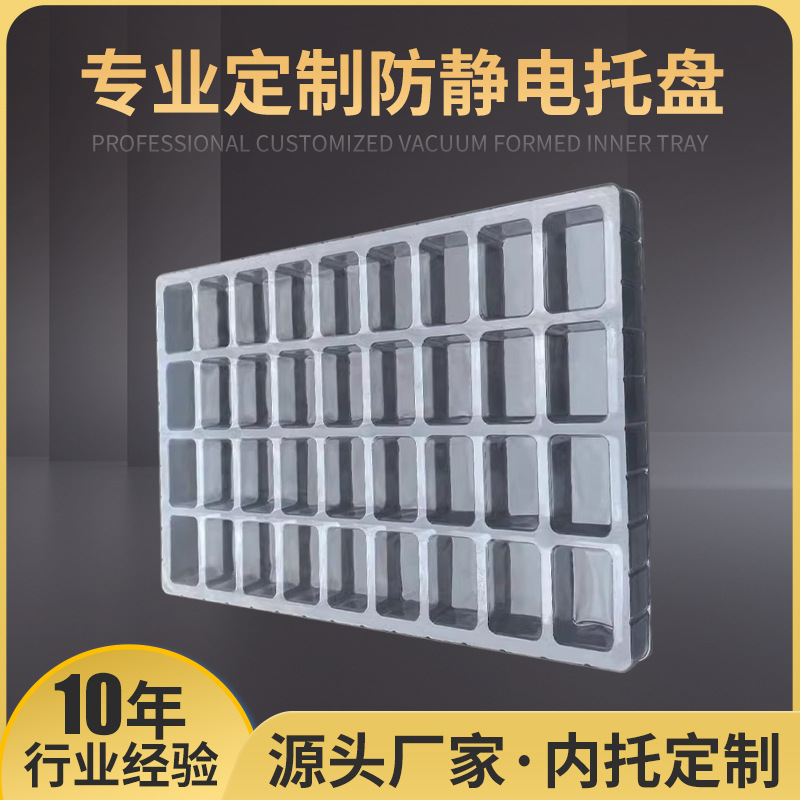 吸塑盒五金防静电托盘方格吸塑托盘吸塑盒五金产品专用透明托盘