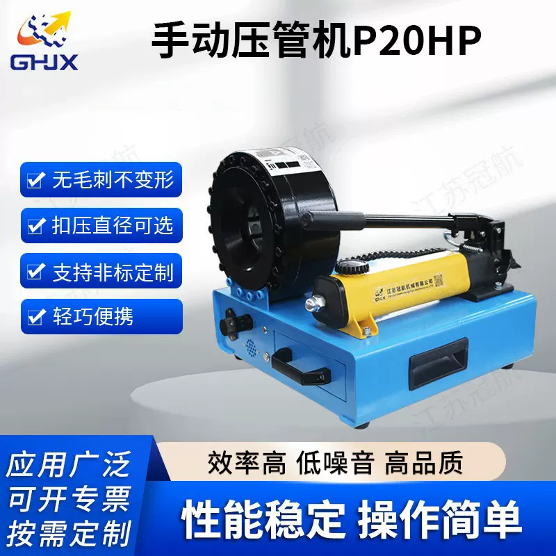 手动扣压机小型便捷压管机液压整机模具油管扣管机锁管机气动机械