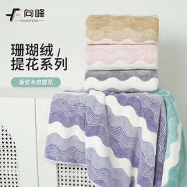 向峰新款家用珊瑚绒浴巾加大加厚浴巾跨境宽条吸水水波纹毛巾批发