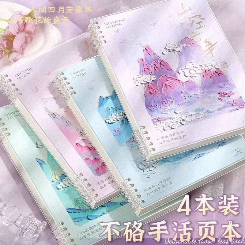 b5山水油画活页本子笔记本初中生专用高中生高颜值记事本学习用品