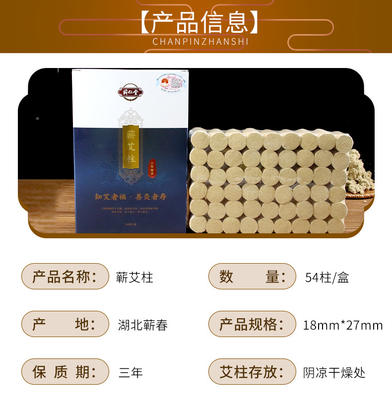Qiren Tang Three Year Aged Golden Mugwort Moxa Rolls 54 Pieces for Moxibustion specifications