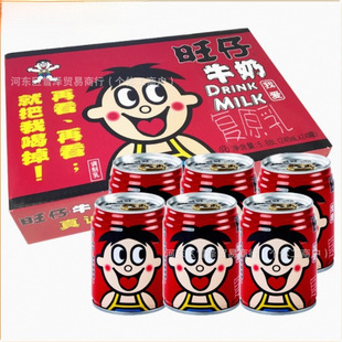Wangwang Wangzai Milk 245ml*24 Cans 12 Iron Cans Gift Box Full Box 145ml Mini Cans Kidsren's Milk 125