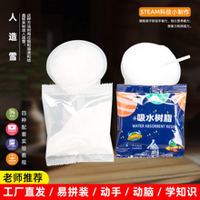 �Ƽ�С����diy����ѩ��ѩ����ˮ��֬��ˮ����ѩ���ƌW�������