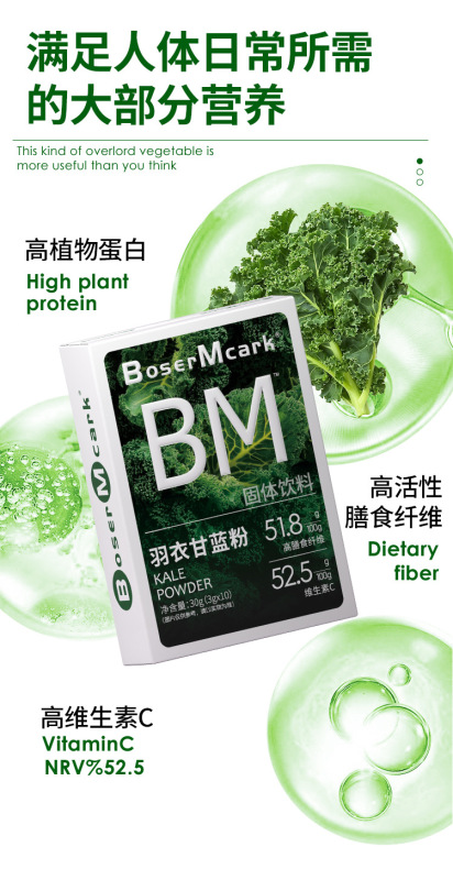 BoserMcark ケールパウダー 食物繊維 野菜ミールリプレイスメントパウダー イングリディエンツ クリーンソリッドドリンク|undefined