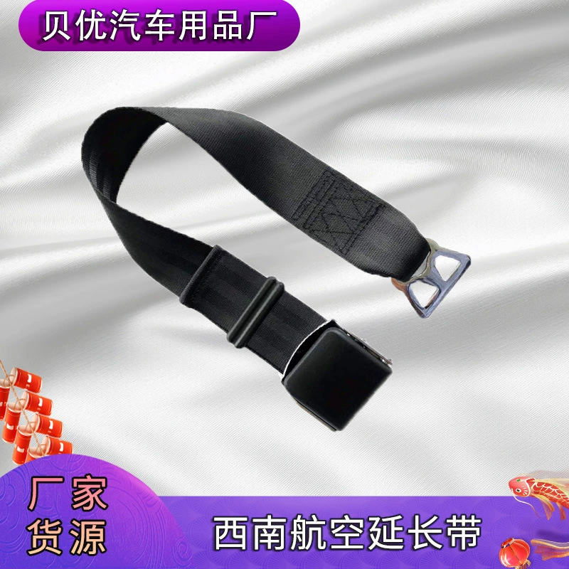 Удлинитель ремня безопасности Southwest Airlines