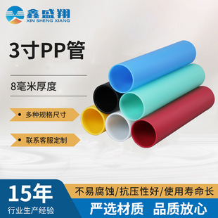 PP tube 3 inch plastic tube 8mm thickness winding film tube lithium battery diaphragm tube roll core tube corrosion resistance