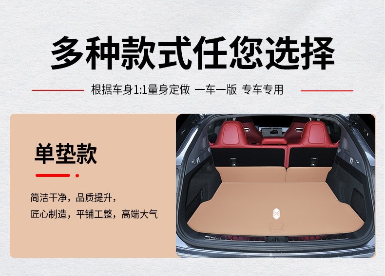 26 models of Zhijie R7 trunk mats, full coverage extended range version, new Zhijie S7 trunk mat, interior modification accessories