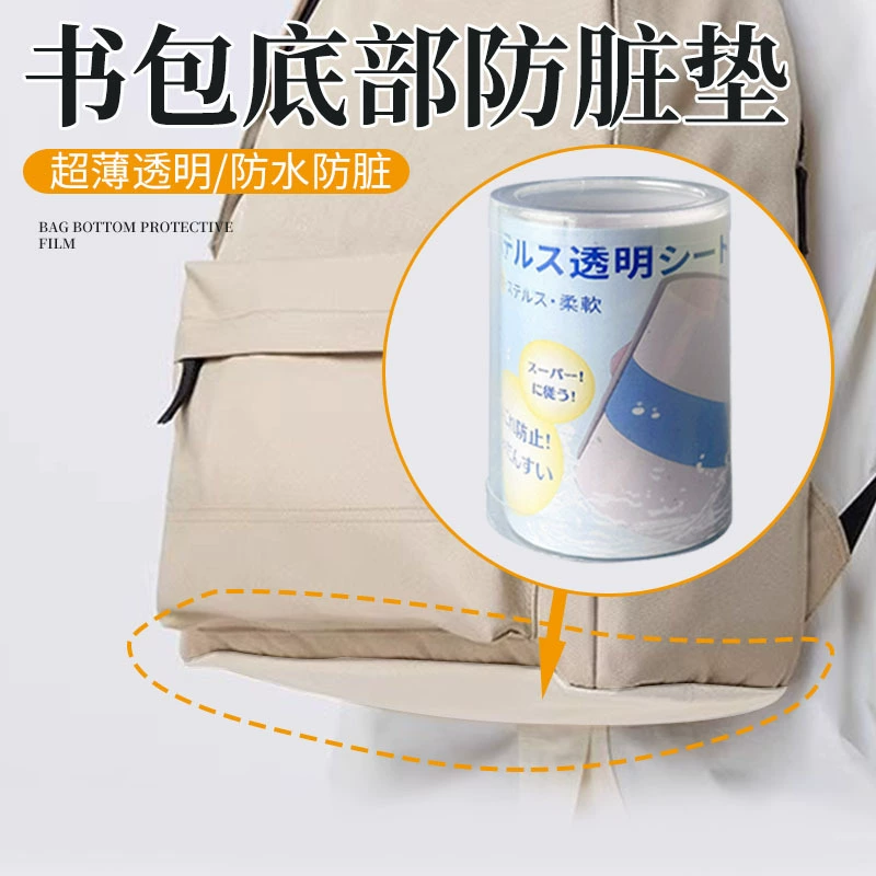 Защита от грязи на нижней части школьной сумки Защита от грязи на нижней части школьной сумки