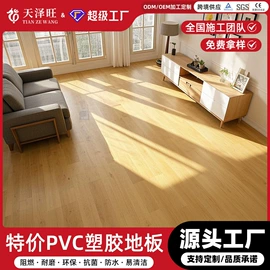 PVC地板;塑料地板;商用地毯