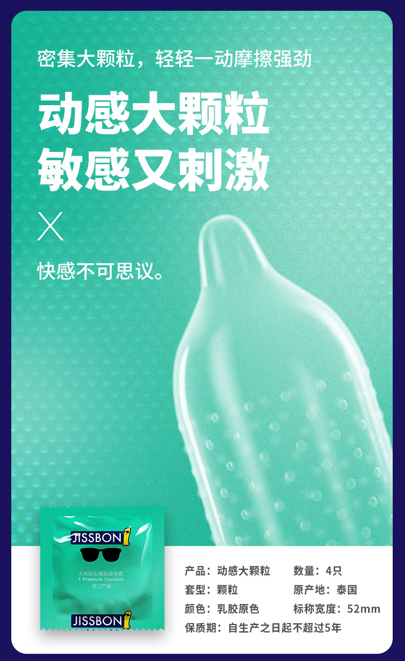 32只装杰士邦避孕套情趣超薄五合一安全套大人情趣成人计生性用品 杰士邦-情趣超薄五合一32只装详情10