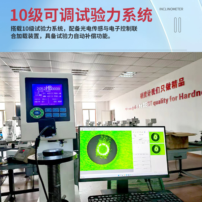 议价高致数显布氏硬度计布氏硬度直接读数HBS-3000