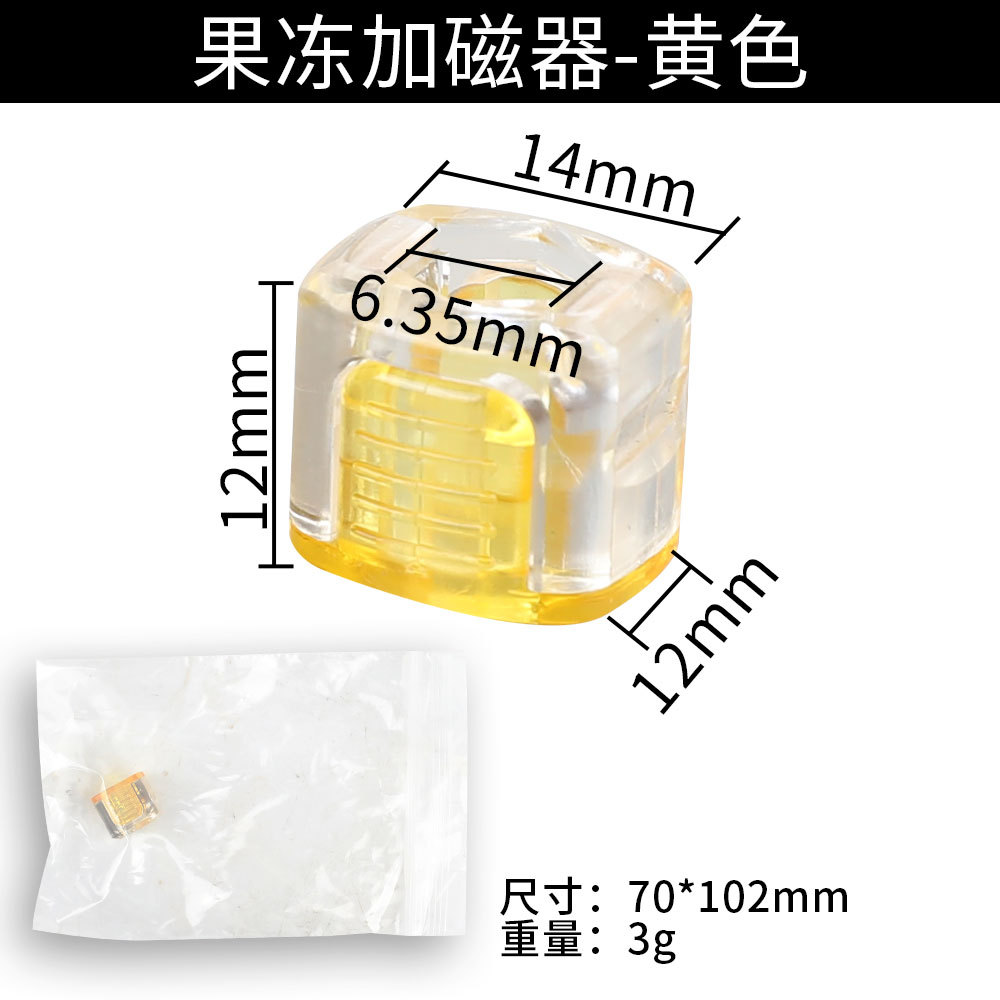 Желе плюс магнит-желтый