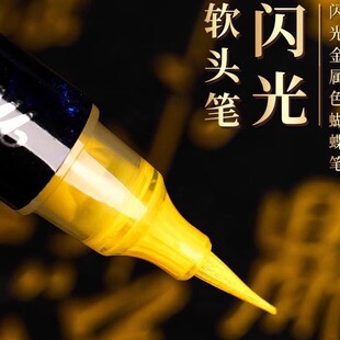 Butterfly Pen Golden Scientific Brush Metallic Color High-Gloss Inscription Small Regular Script Calligraphy Soft Brush
