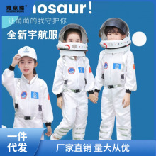 太空服宇航服航空服儿童宇航员表演服装太空人航天员角色扮演服装