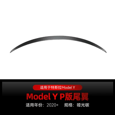 Fixed wind wing model y P Original Tail - matte-carbon-fiber-pattern2020