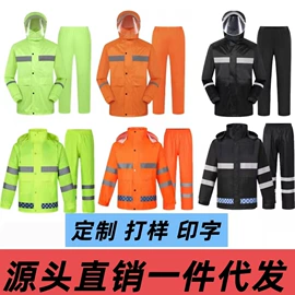 分体雨衣/披;连体雨衣/披;挡风衣/被