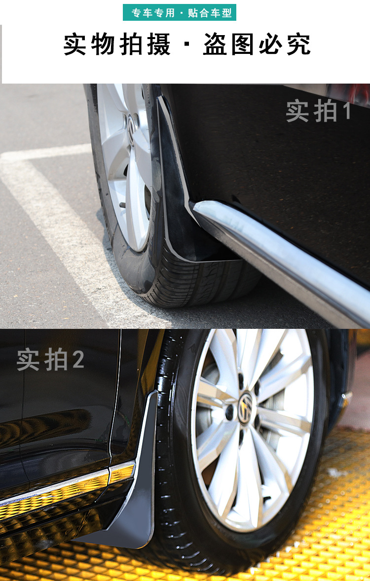 Whole car series special car original fender factory modified fender accessories soft front and rear wheel fender