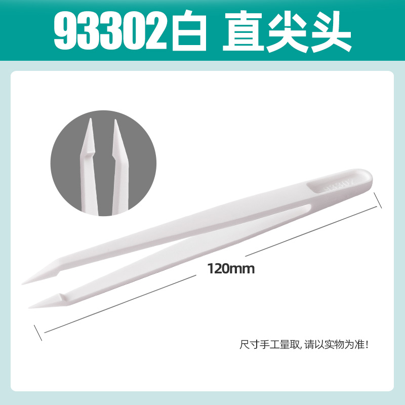 Anti-static plastic black electronic tweezers