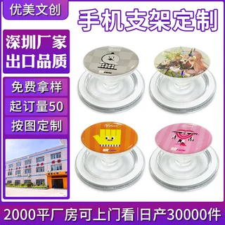 金属瓶盖定制气囊手机支架适用苹果安卓磁吸手气囊机支架盖子定做