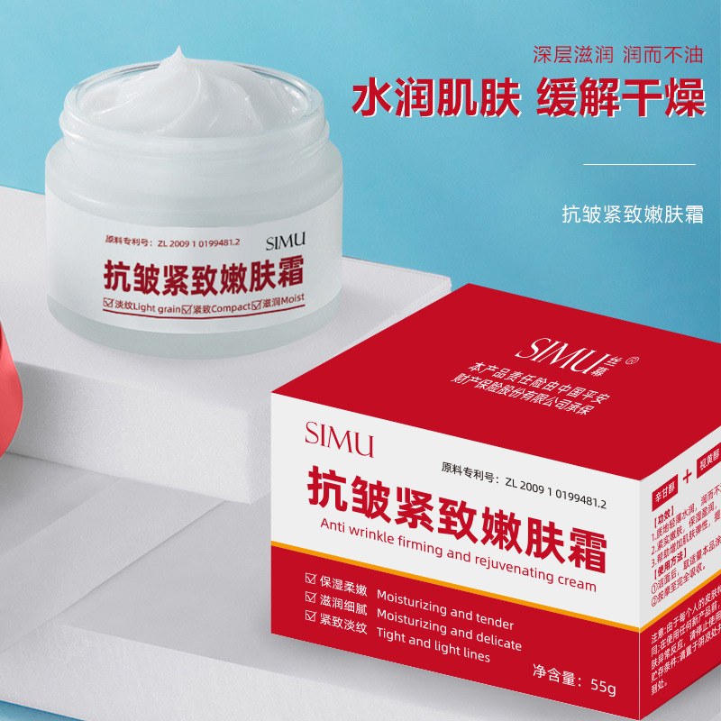 Smoothing moisturizing smooth cream for skin care