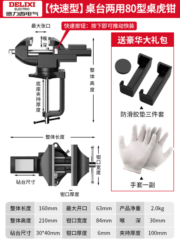 Delixi テーブルバイス小型工業用グレードの卓上ドリル固定治具ワークベンチ多機能家庭用ミンジンイェ|undefined