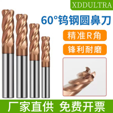 60度钨钢圆鼻铣刀D6R0.5合金牛鼻R角刀4R0.2加长四刃钨钢铣刀