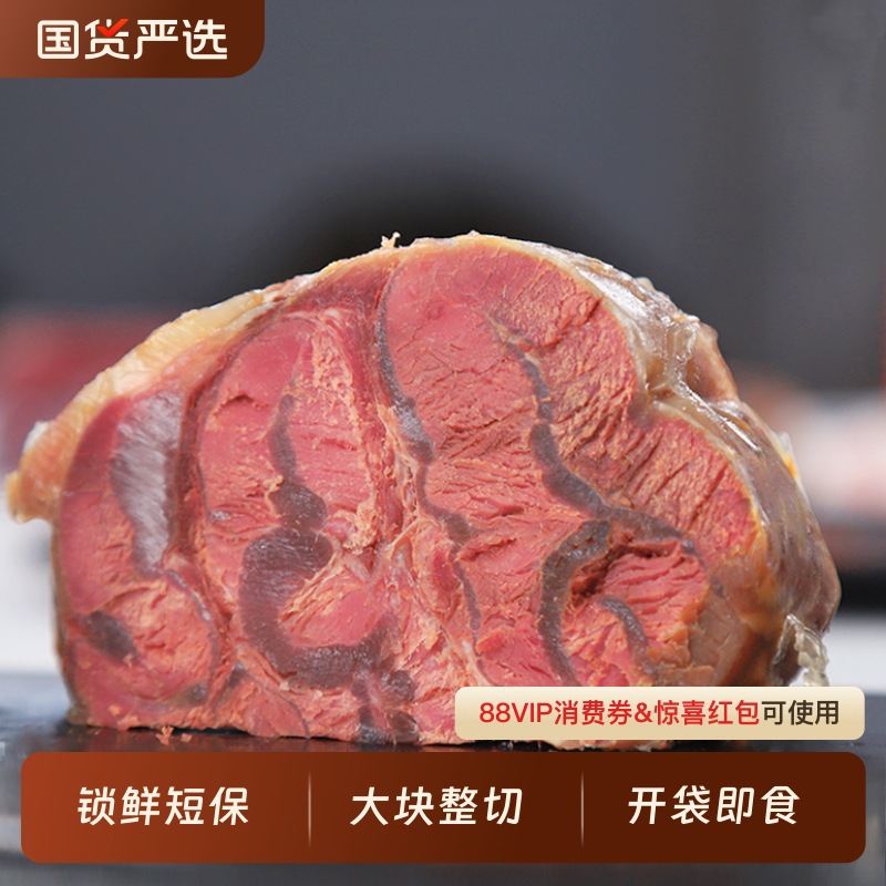 周家口牛腱子肉酱卤味熟食真空五香即食健身食品代餐河南特产250g