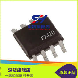 昌盛慧 IRF7410TRPBF IRF7410 F7410 封装SOP8 MOS晶体管全新