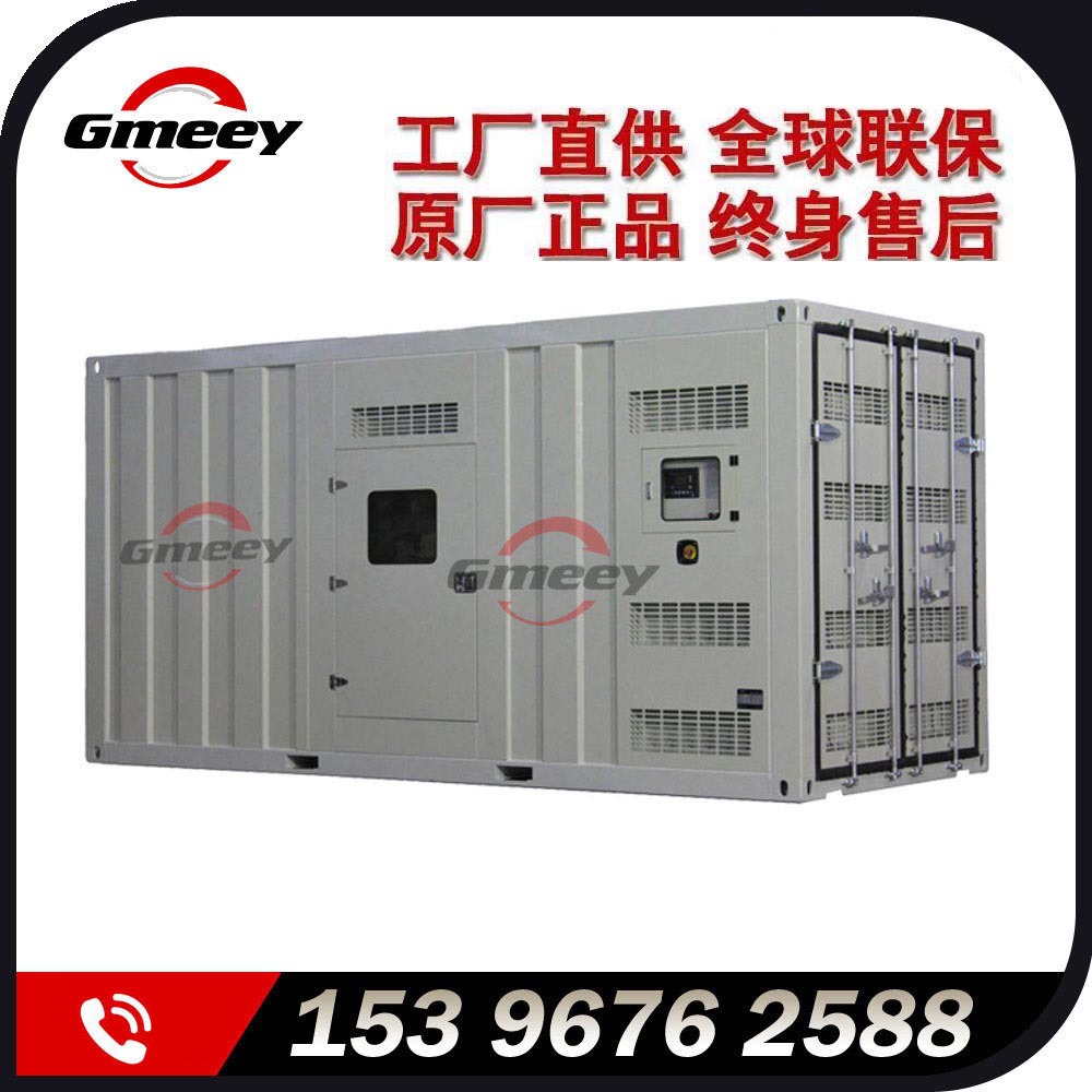 工厂直供1800KW 集装箱型发电机组【原厂正品 厂家直销 全国联保
