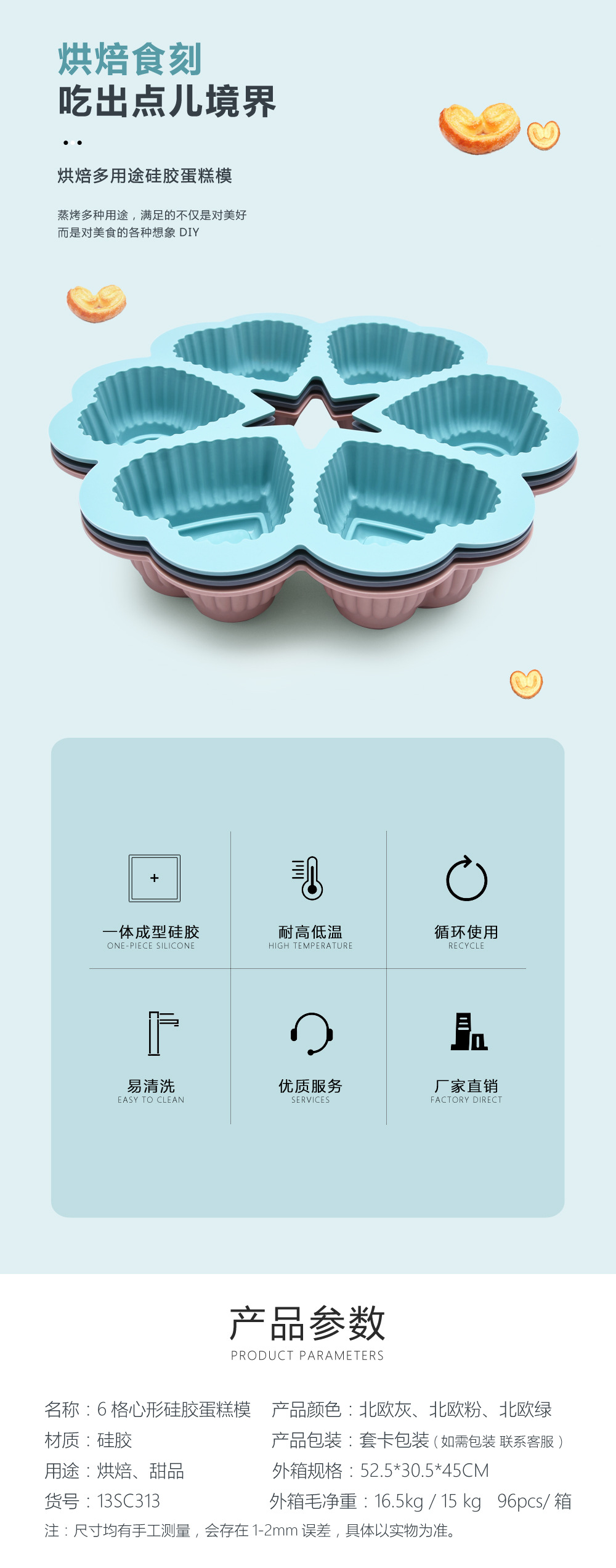 13SC313-6格心形硅胶蛋糕模A_01.jpg