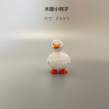 木息手作手工木雕工艺品可爱呆鸭子创意家居桌面小摆件木刻装饰品