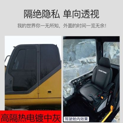 Excavator Window Film Explosion-Proof Heat Insulation Sun Protection Van Truck Solar Film Black Privacy Glass Film Self-Adhesive