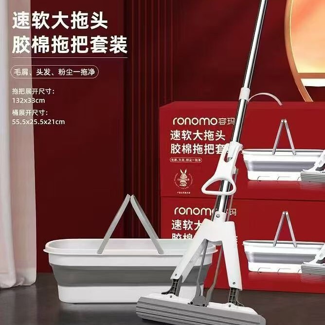 Rongma Hand-Washable Folding Absorbent Sponge Head Collodion Mop Scraper Three-Piece Set Folding Bucket Scraper Set