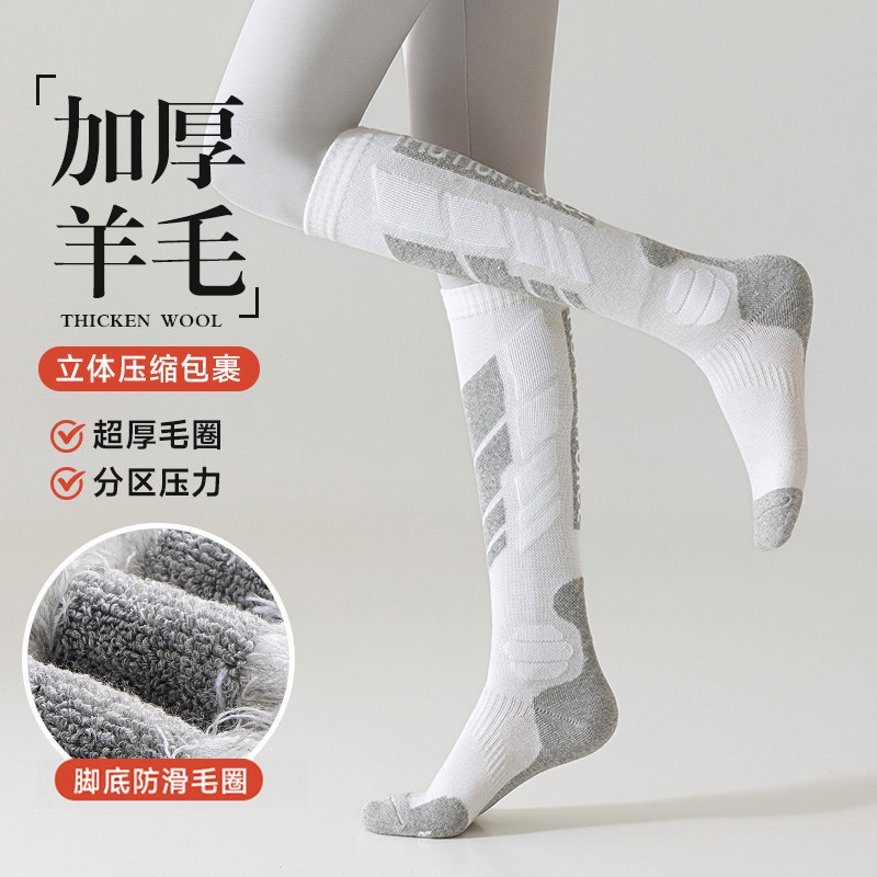 Wool Ski Socks Women's Winter Thickened Warm Stockings Outdoor Sports Mountaineering Snowboard Running Non-slip Yoga Socks