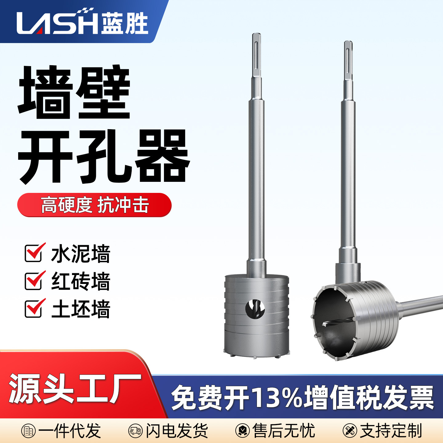 墙壁开孔器电锤冲击钻工具套装干钻头砖墙混凝土空调打孔扩孔器