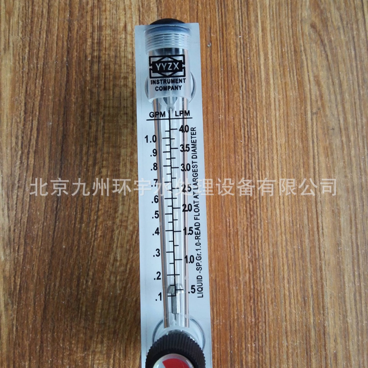 批发水处理用1GPM有机玻璃转子流量计面板式带调节阀
