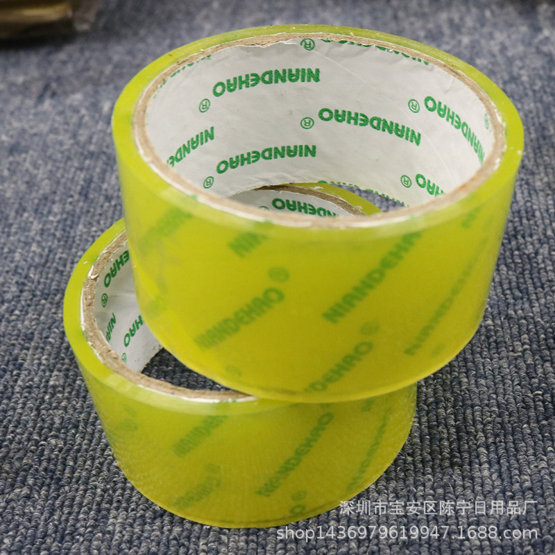 透明胶 封箱胶 物流打包胶带 封装打包胶带20M