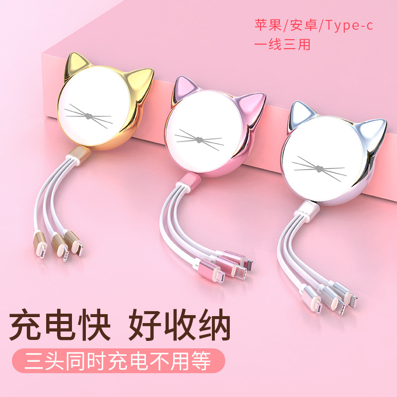 伸缩数据线卡通小猫电镀快充线一拖三手机充电线车载礼品批发